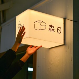creative light box
