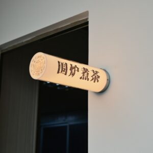 creative light box